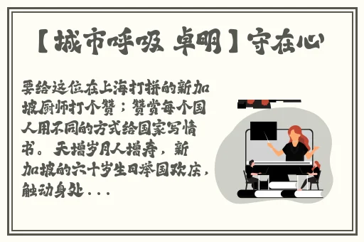 吴梦梦在粉丝家第二季的剧情介绍